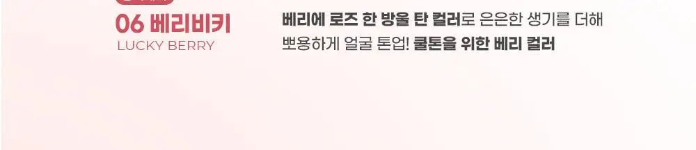 [위글위글 콜라보]컬러그램 누디 블러 틴트 위글위글 세트 (웜/쿨) 상세페이지 12